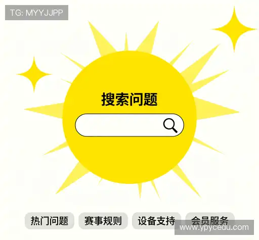 疑问解答集